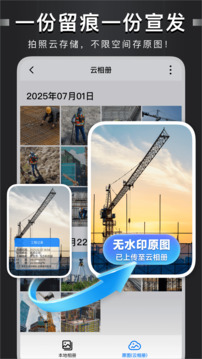 自定義水印相機(jī)截圖