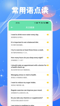 英語(yǔ)朗讀寶典截圖