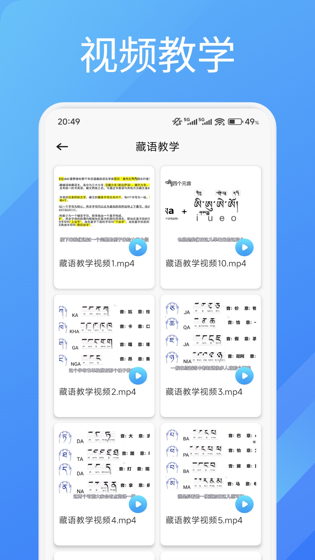 語信通譯截圖預(yù)覽