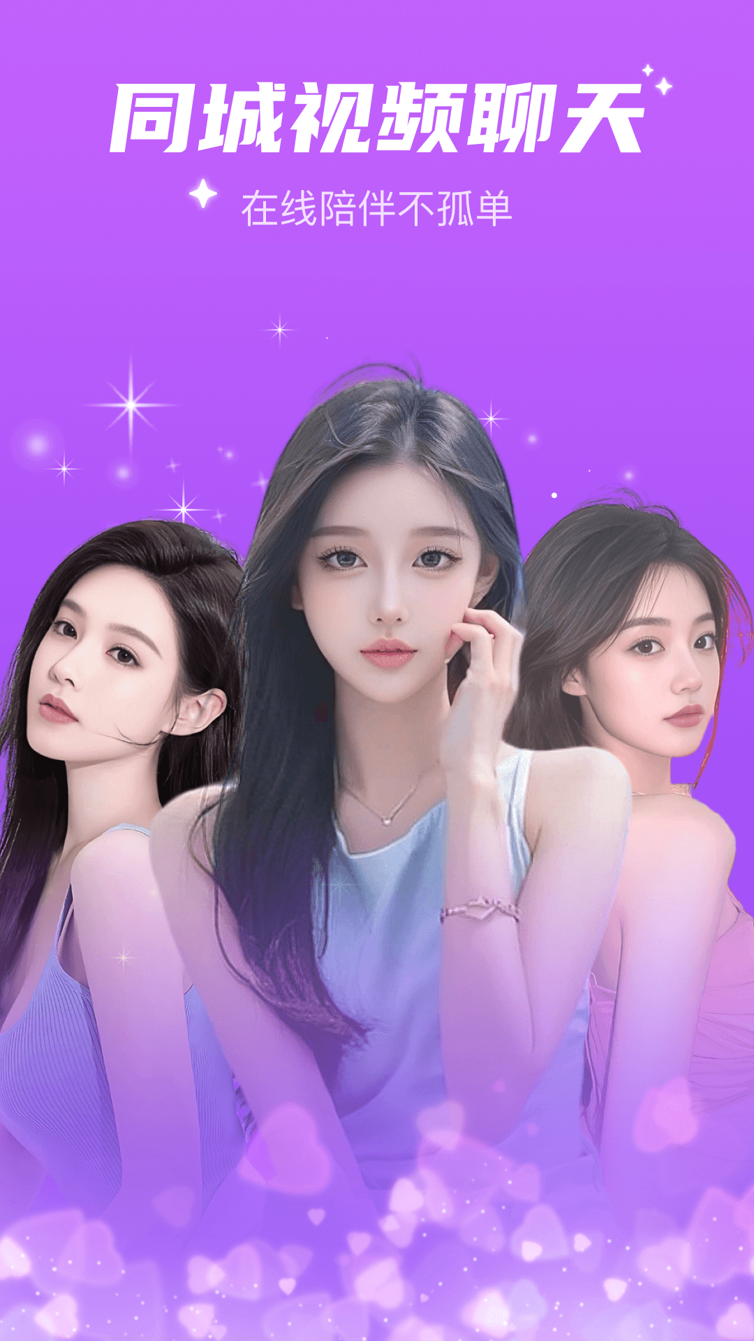 同城探遇截圖預(yù)覽