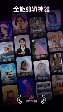 快剪輯-視頻大片一鍵制作截圖