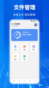 互傳換機(jī)助手截圖