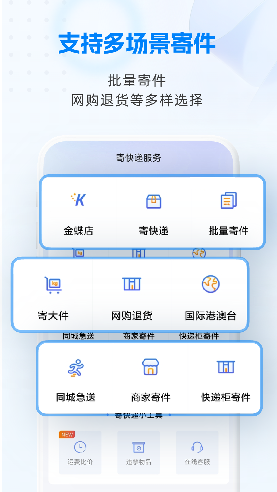 快遞100截圖預(yù)覽