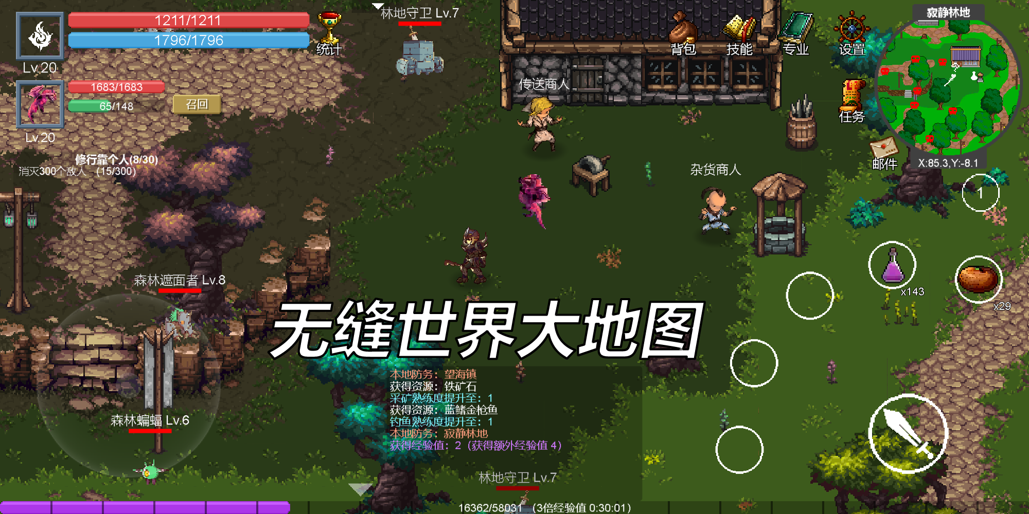 契約世界截圖預(yù)覽