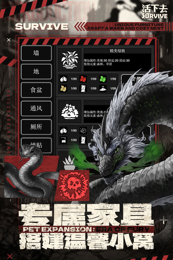 活下去截圖預(yù)覽