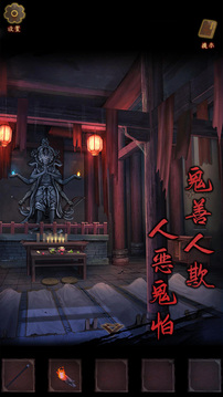 引魂鈴截圖