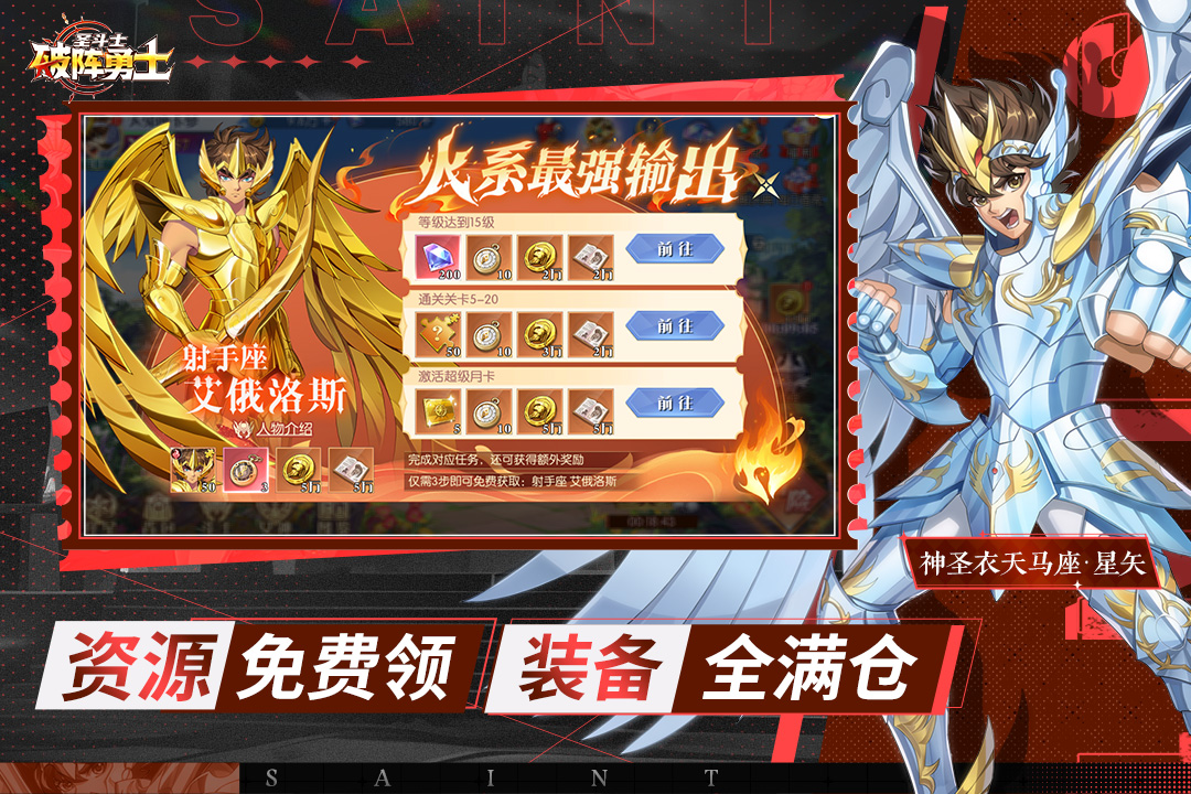 破陣勇士截圖預覽