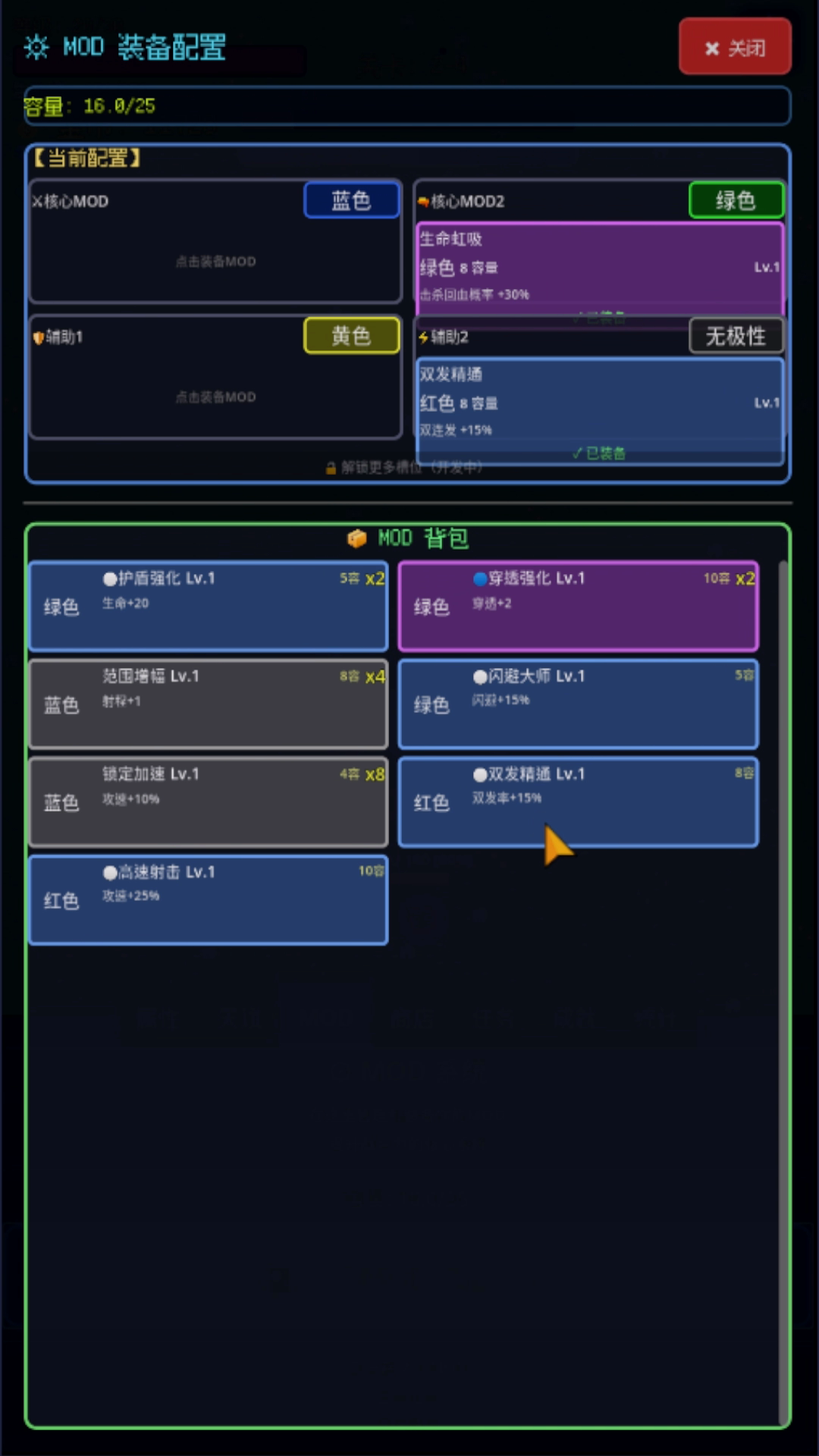 界維守衛(wèi)截圖預(yù)覽