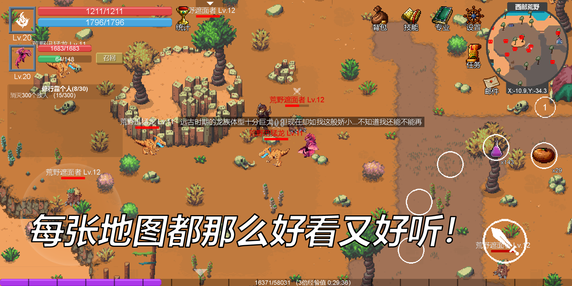 契約世界截圖預(yù)覽