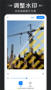 自定義水印相機(jī)截圖