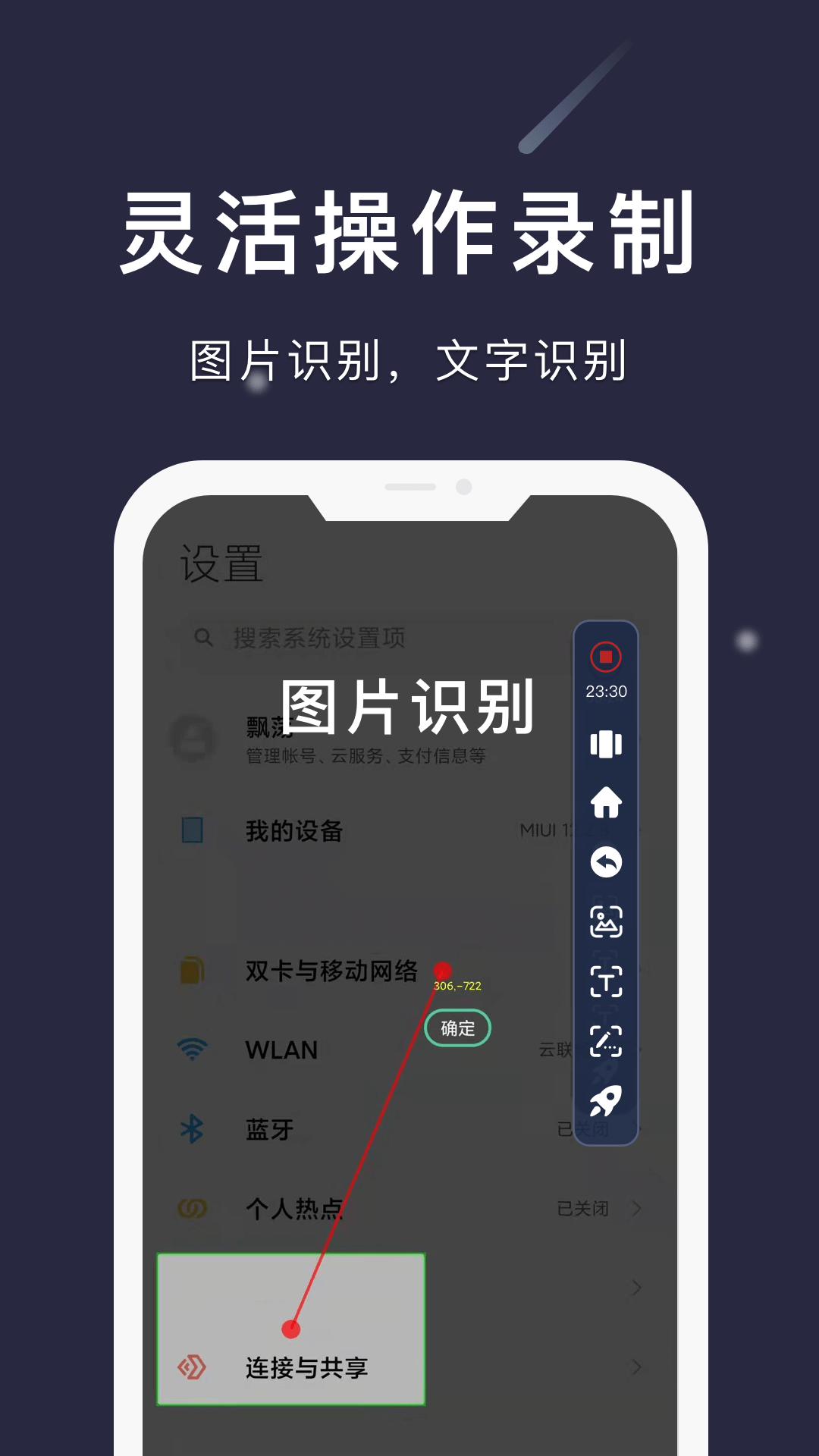应用截图2预览