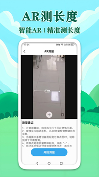 高清衛(wèi)星測量測畝地圖截圖