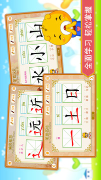 漢字筆畫筆順部首截圖