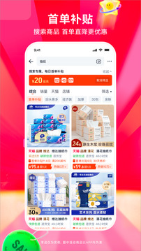 淘寶特價(jià)版截圖