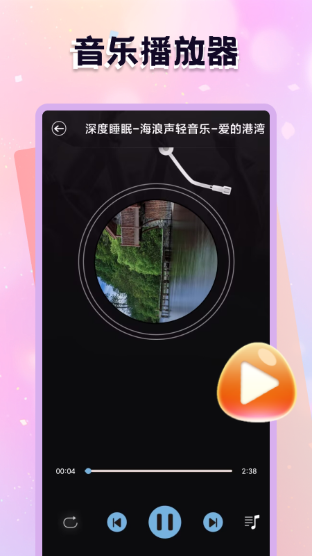 輕云之音截圖預(yù)覽