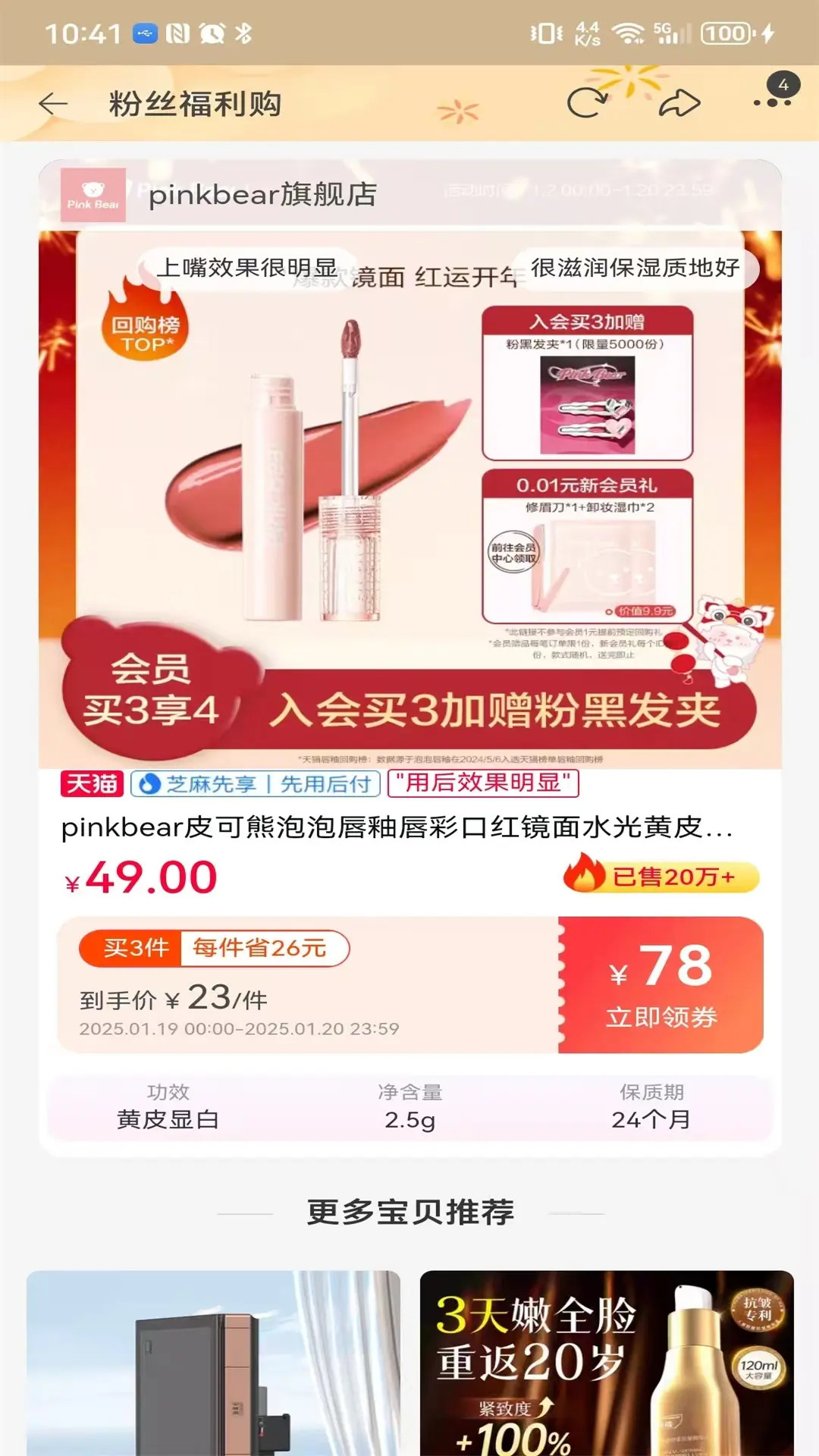 云靈優(yōu)選截圖預覽