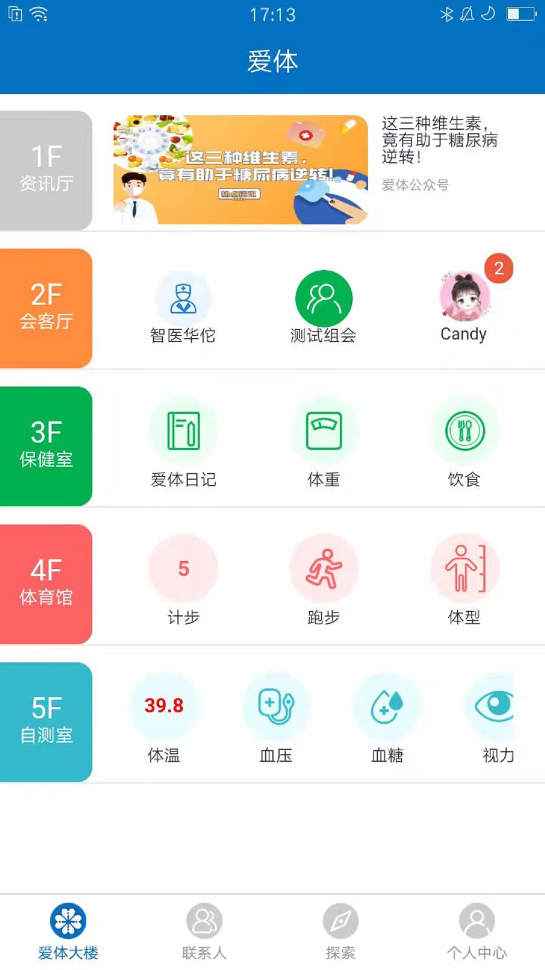 应用截图2预览