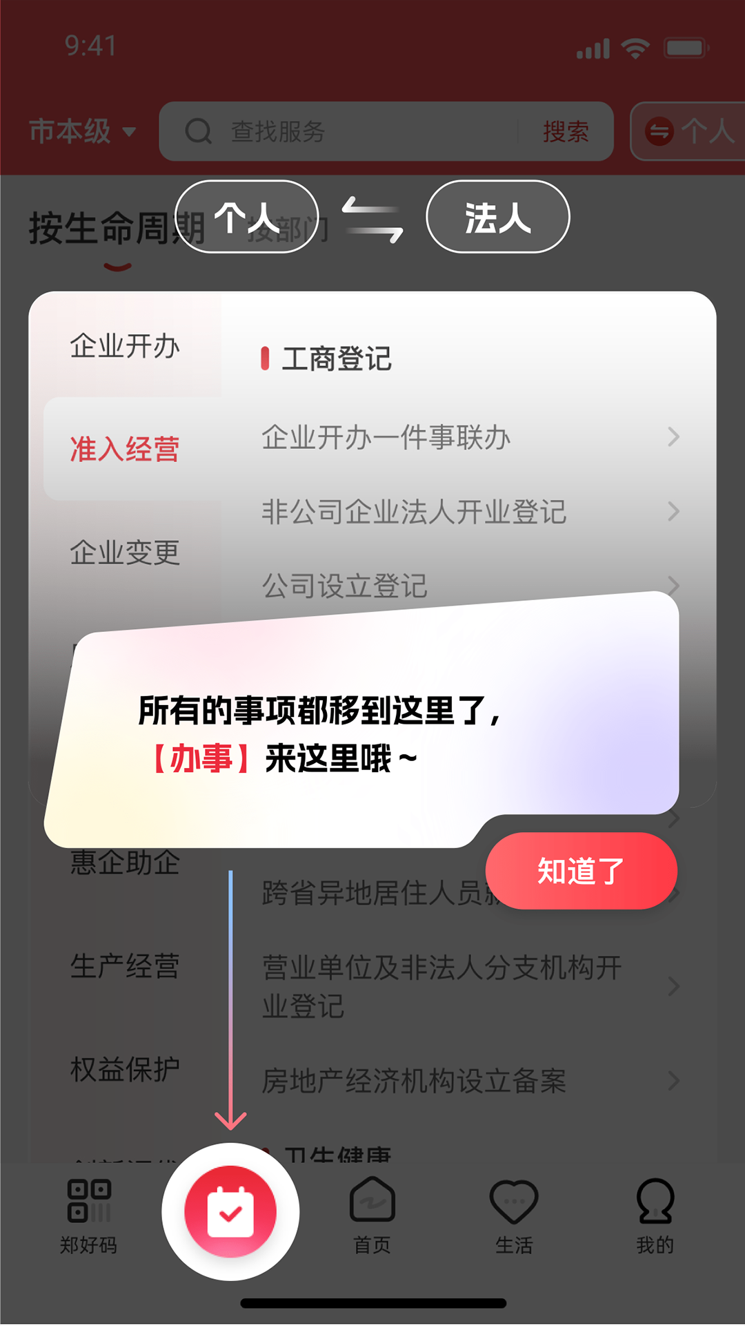 应用截图5预览
