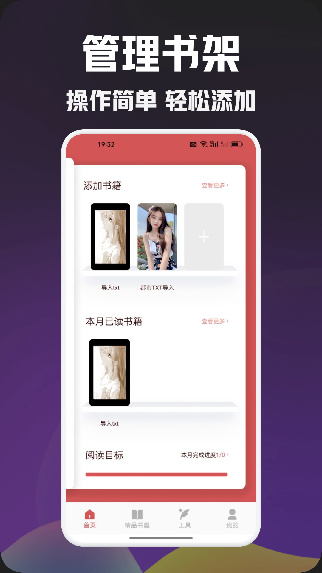txt閱讀截圖預覽