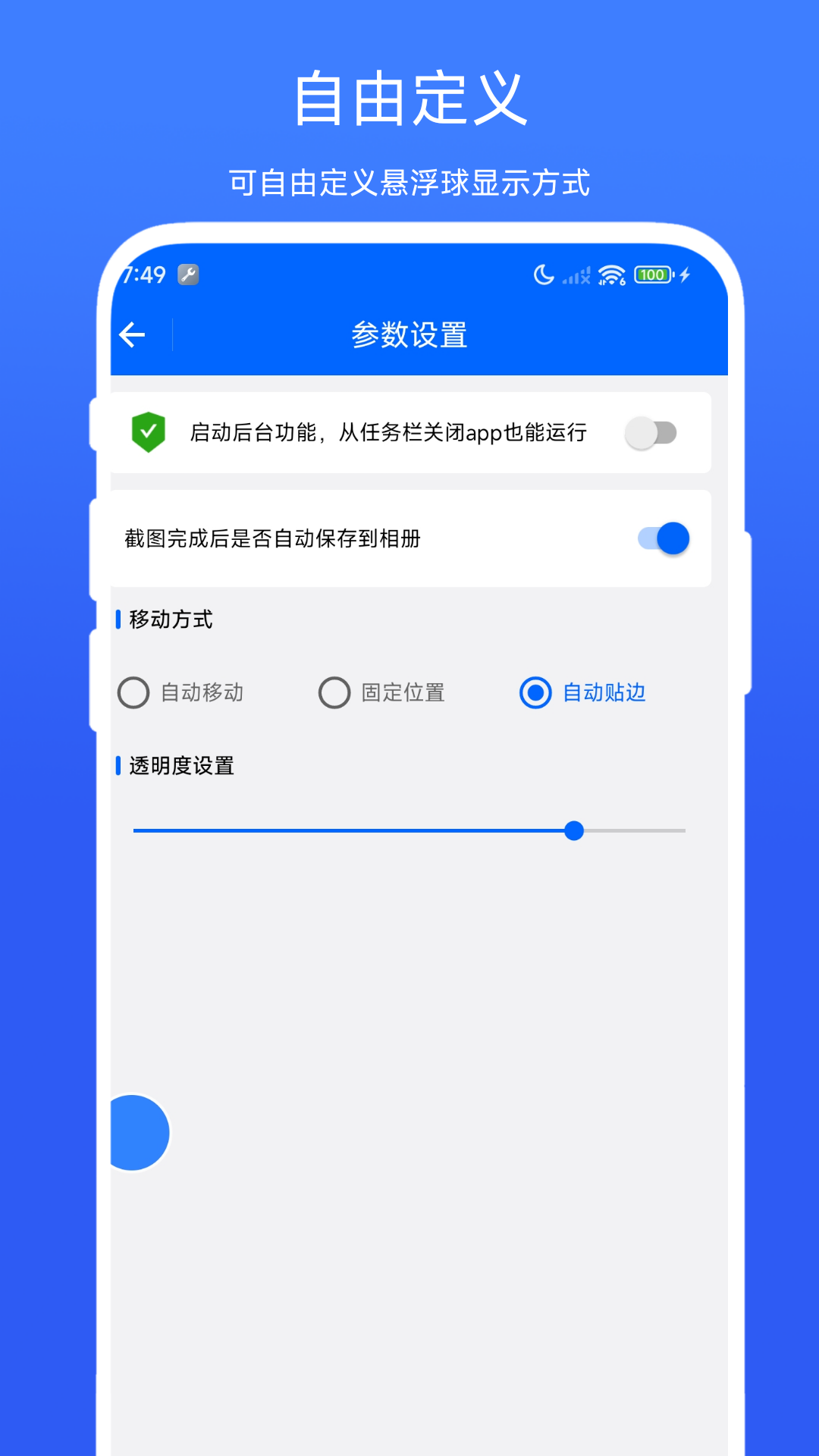遠(yuǎn)程復(fù)制粘貼截圖預(yù)覽