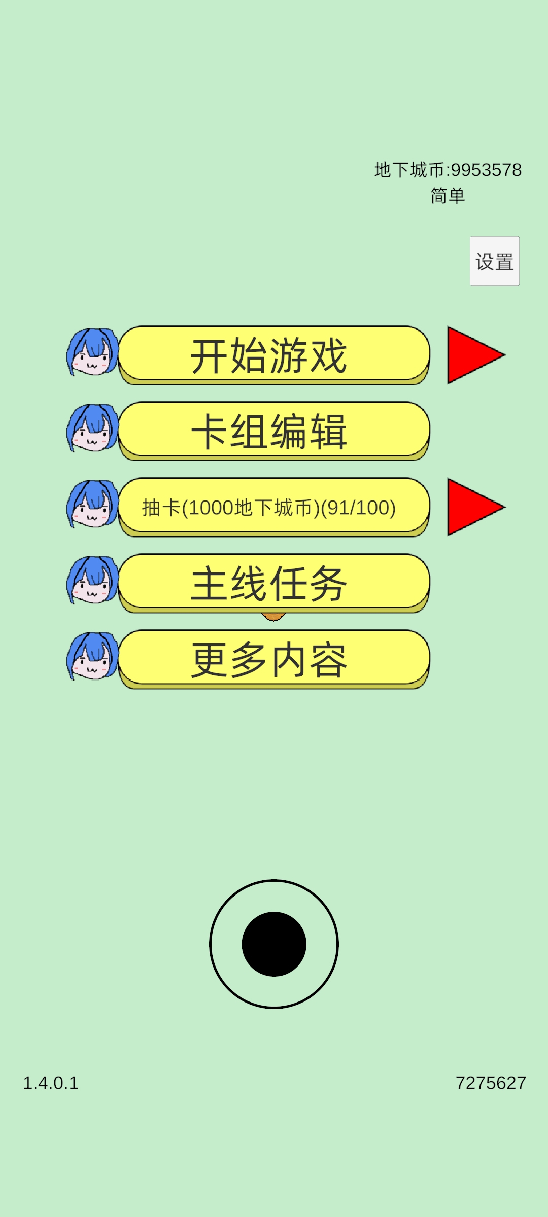 萌萌地下城2截圖預覽