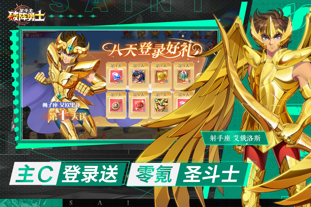 破陣勇士截圖預覽