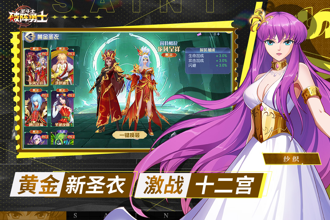 破陣勇士截圖預覽