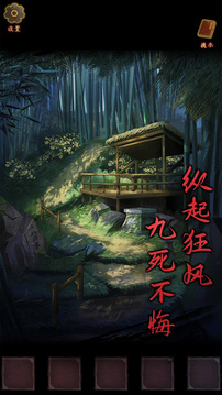 引魂鈴截圖