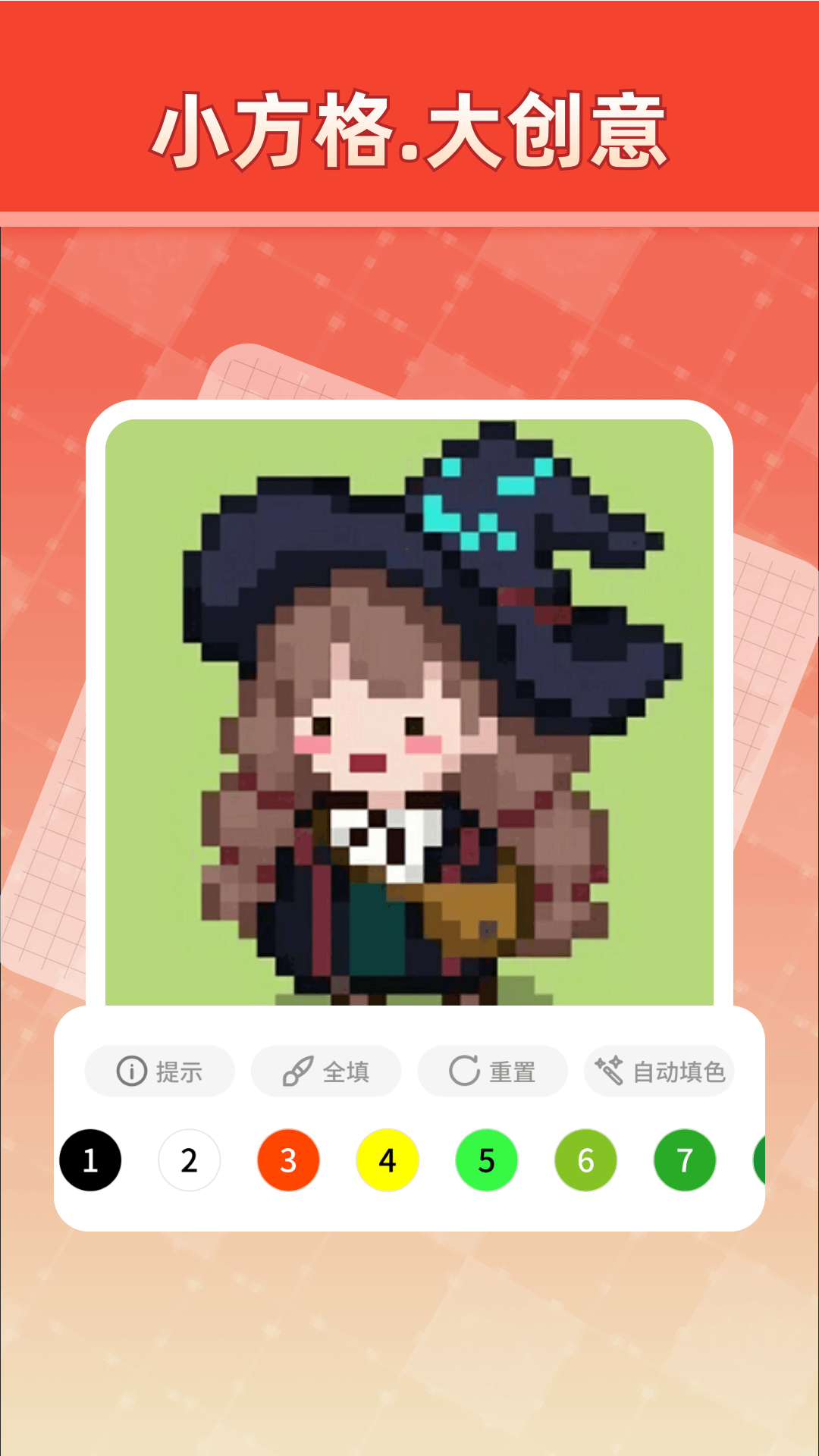 創(chuàng)意世界截圖預(yù)覽