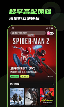 格來云游戲截圖