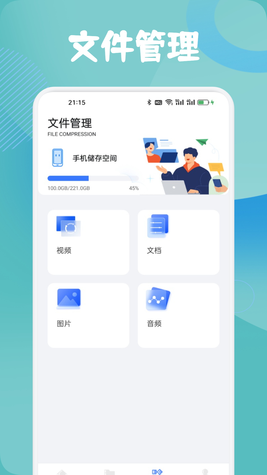 安大師xapk安裝器截圖預(yù)覽