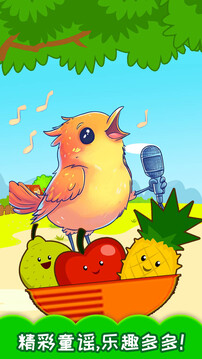 寶寶蔬菜水果認(rèn)知截圖