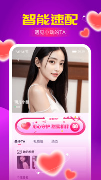 辣聊截圖