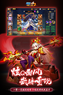 放開那三國2截圖