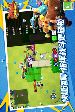 野蠻人大作戰(zhàn)截圖