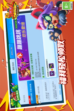 野蠻人大作戰(zhàn)截圖