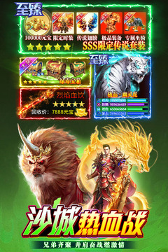 無(wú)畏之刃截圖