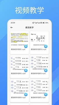 語(yǔ)信通截圖