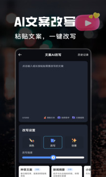 AI短視頻生成截圖