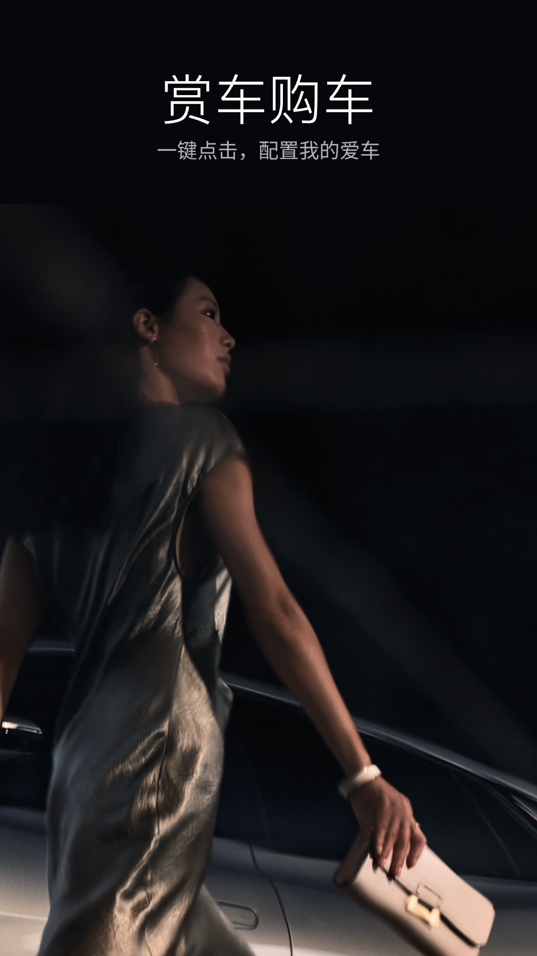 比亞迪截圖預(yù)覽