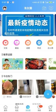 淮水安瀾截圖