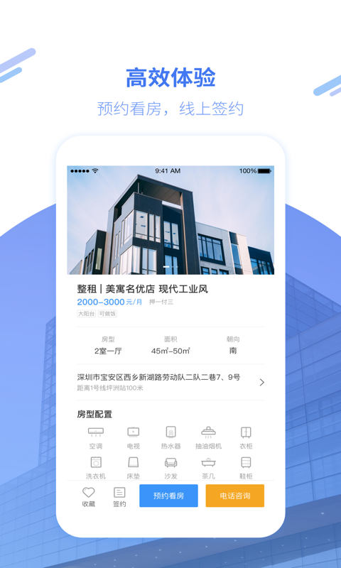 美寓截圖預(yù)覽