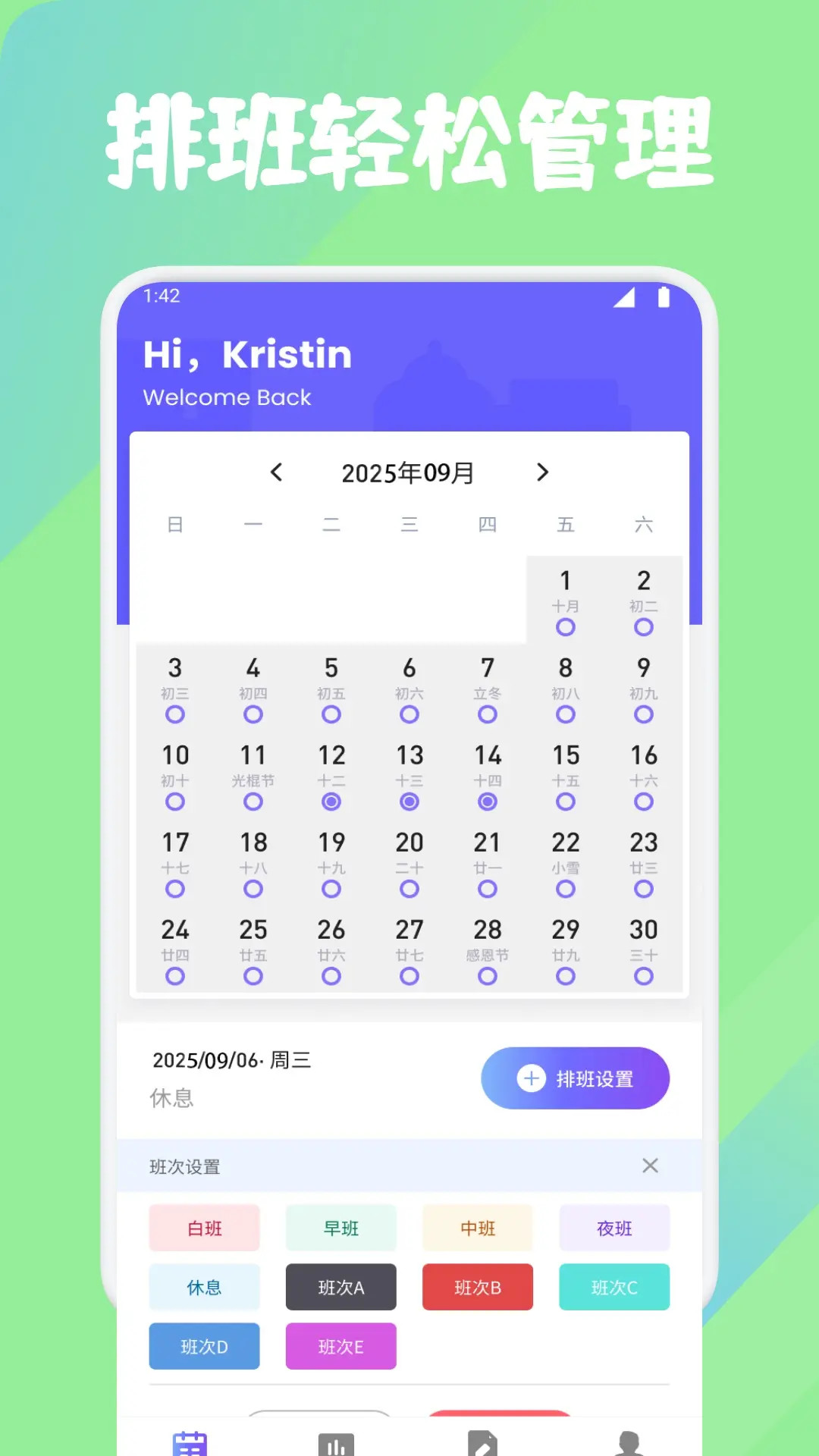 靈工打卡記工時截圖預(yù)覽