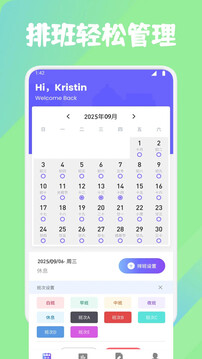 靈工打卡記工時截圖