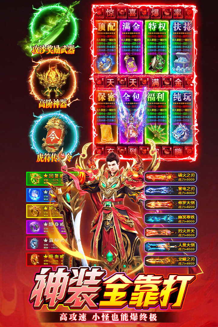 無(wú)畏之刃截圖預(yù)覽