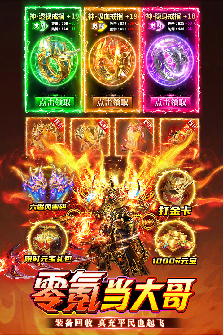 無(wú)畏之刃截圖預(yù)覽