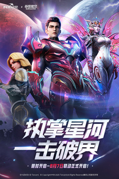 群星紀(jì)元截圖