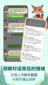 林間聊愈室截圖