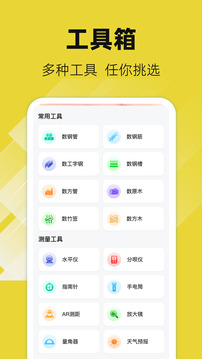 數(shù)鋼管截圖