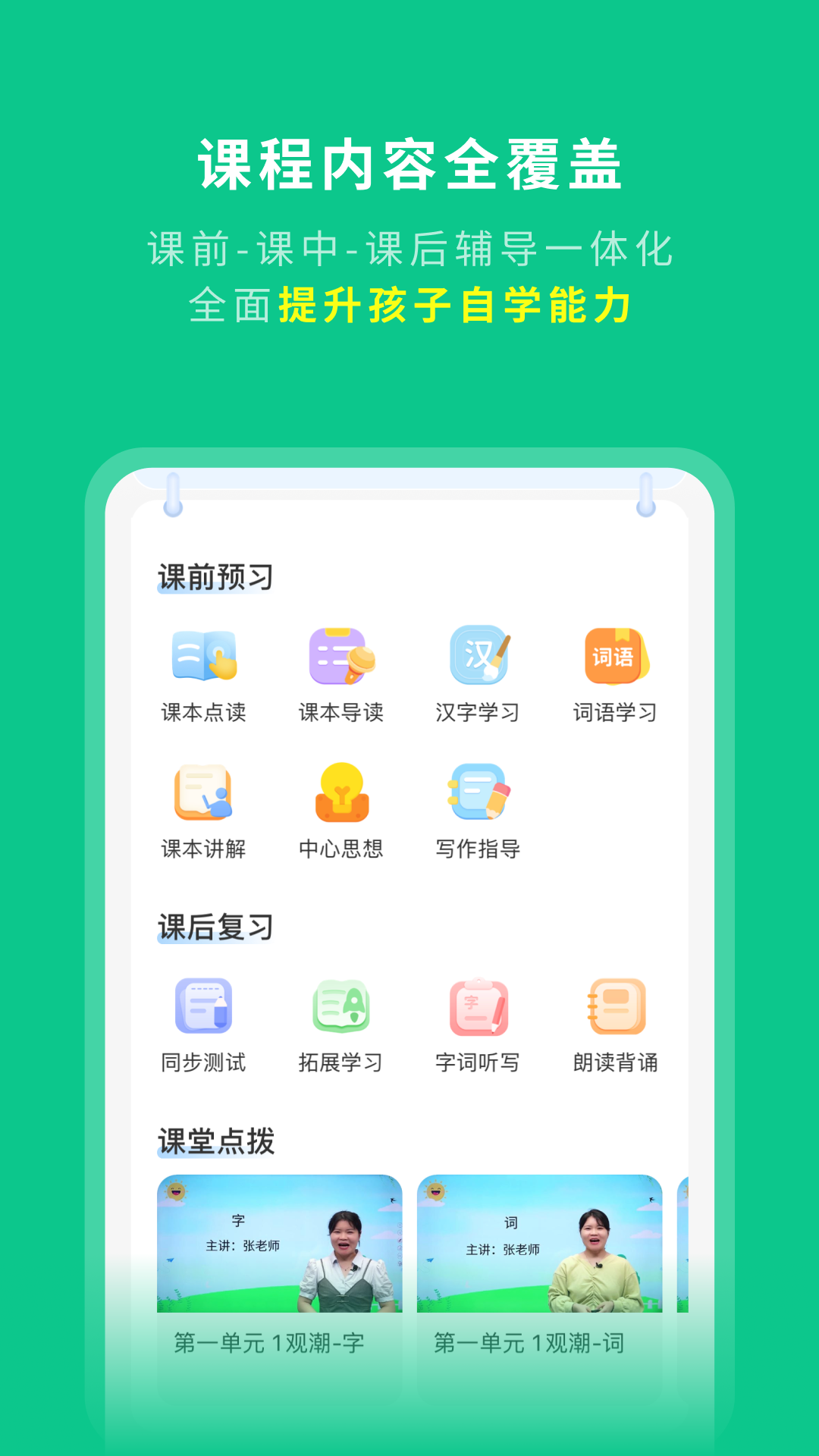 应用截图2预览